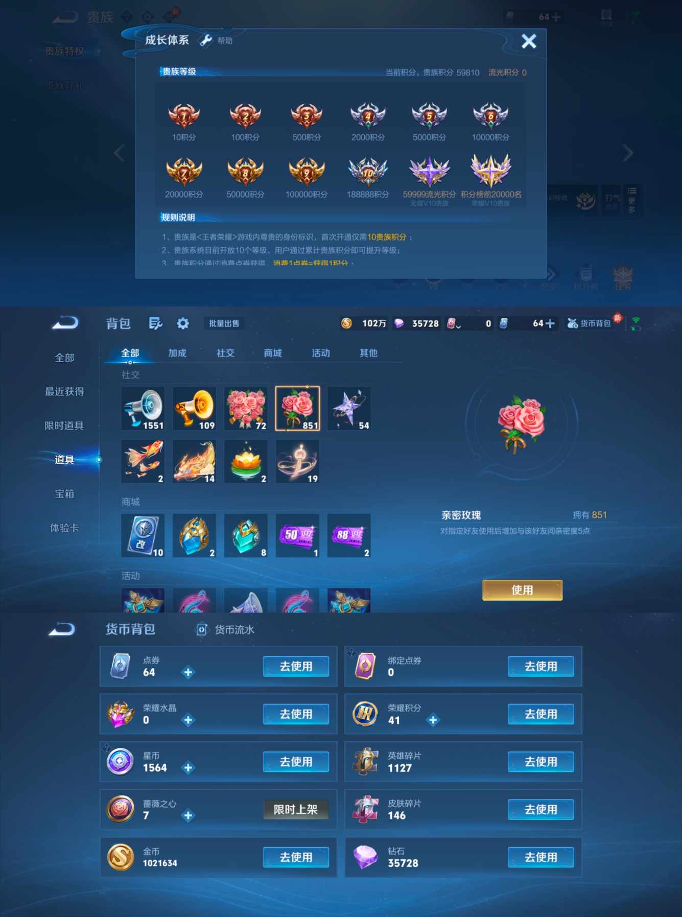 WZQM434992王者荣耀账号详情图8