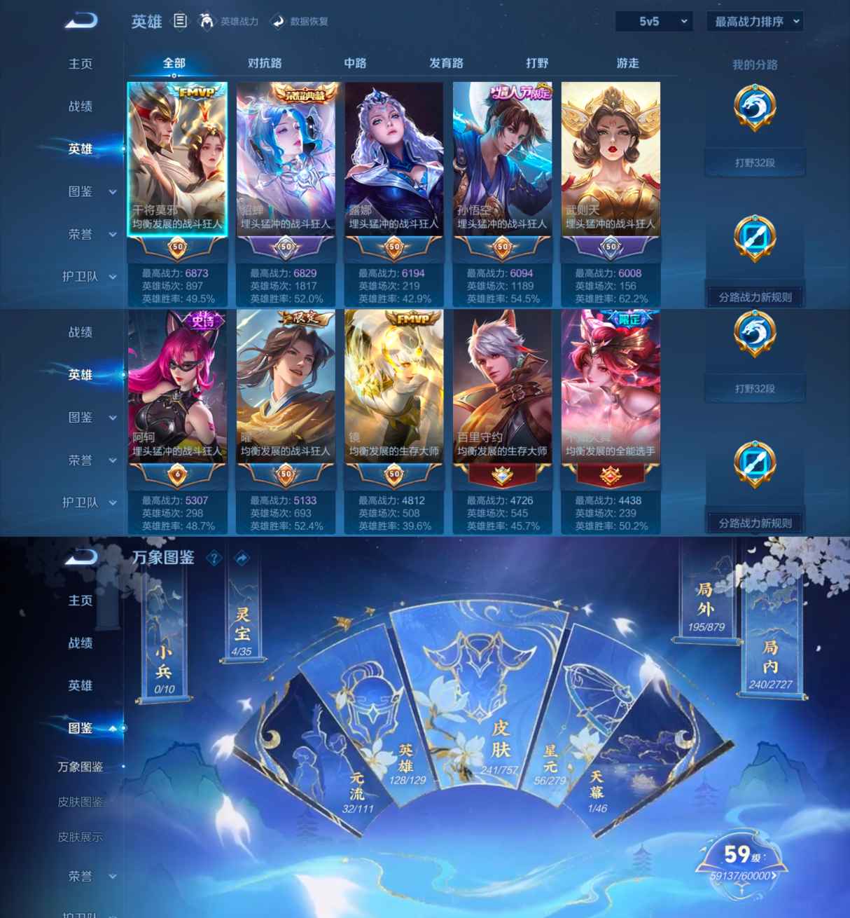 WZQM434992王者荣耀账号详情图3