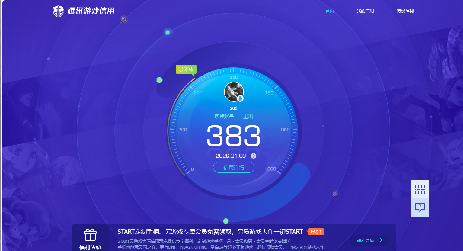 WZQM434992王者荣耀账号详情图11