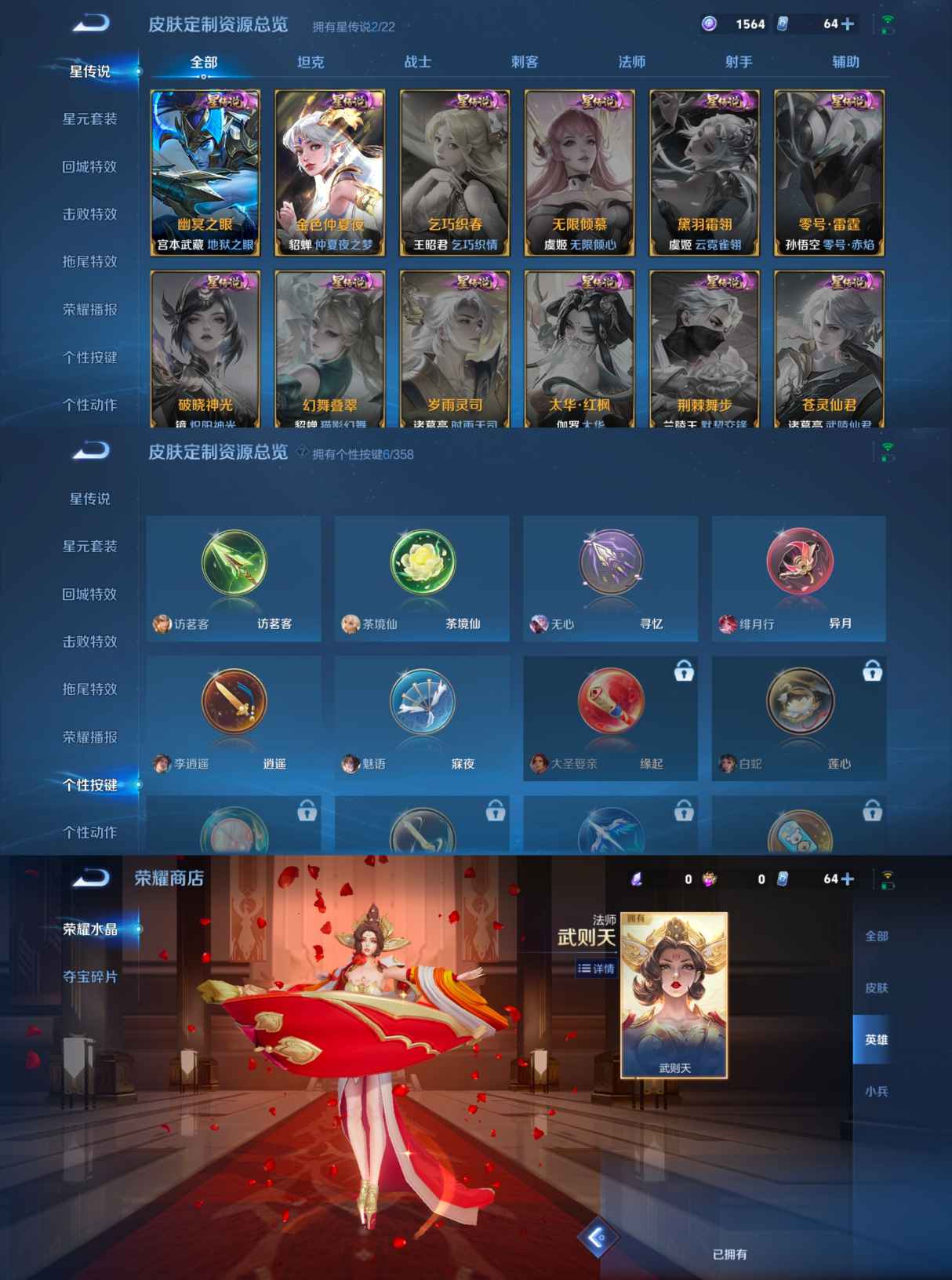 WZQM434992王者荣耀账号详情图9