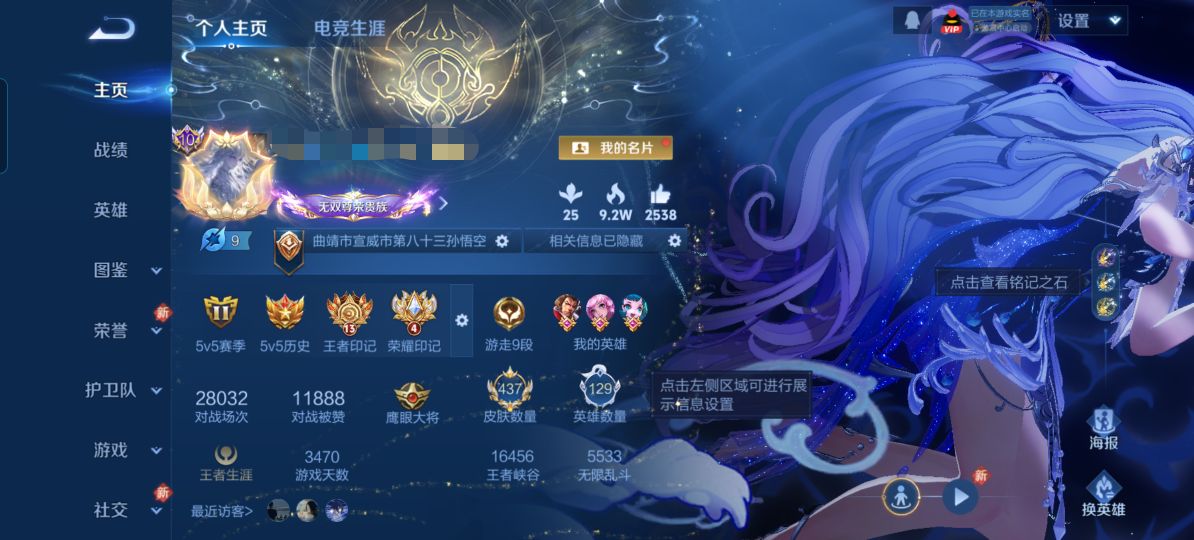 王者荣耀账号安卓QQMWZ104463【无双V10 437皮肤 1珍品无双馥梦繁花 5典藏 6无双 3珍品传说 38传说