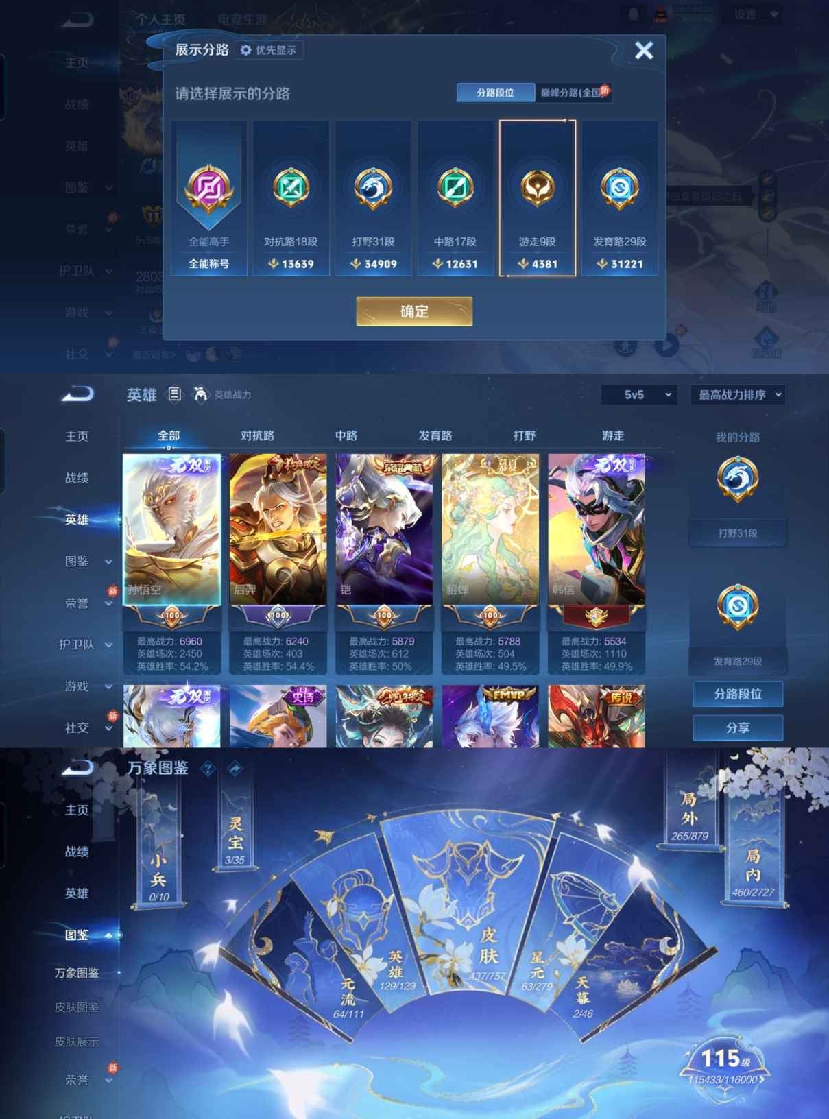 WZQM434991王者荣耀账号详情图4