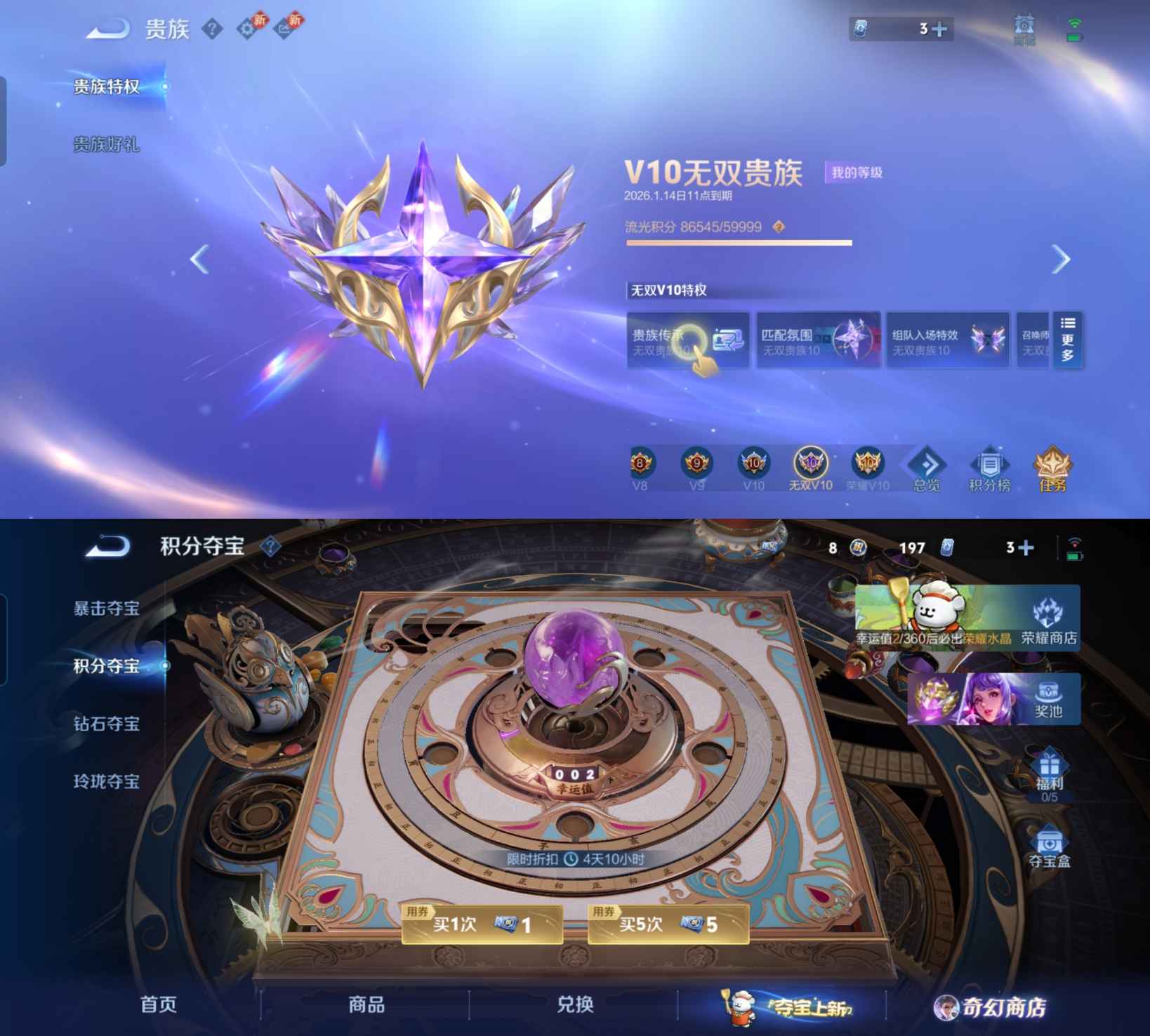 WZQM434991王者荣耀账号详情图3