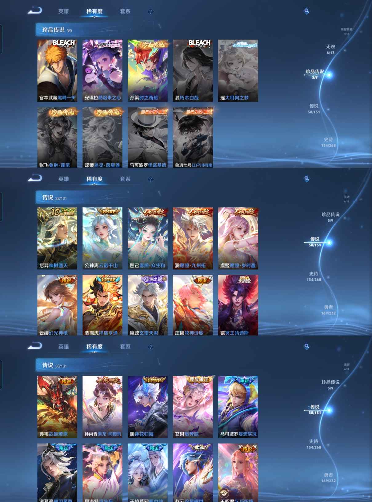 WZQM434991王者荣耀账号详情图6