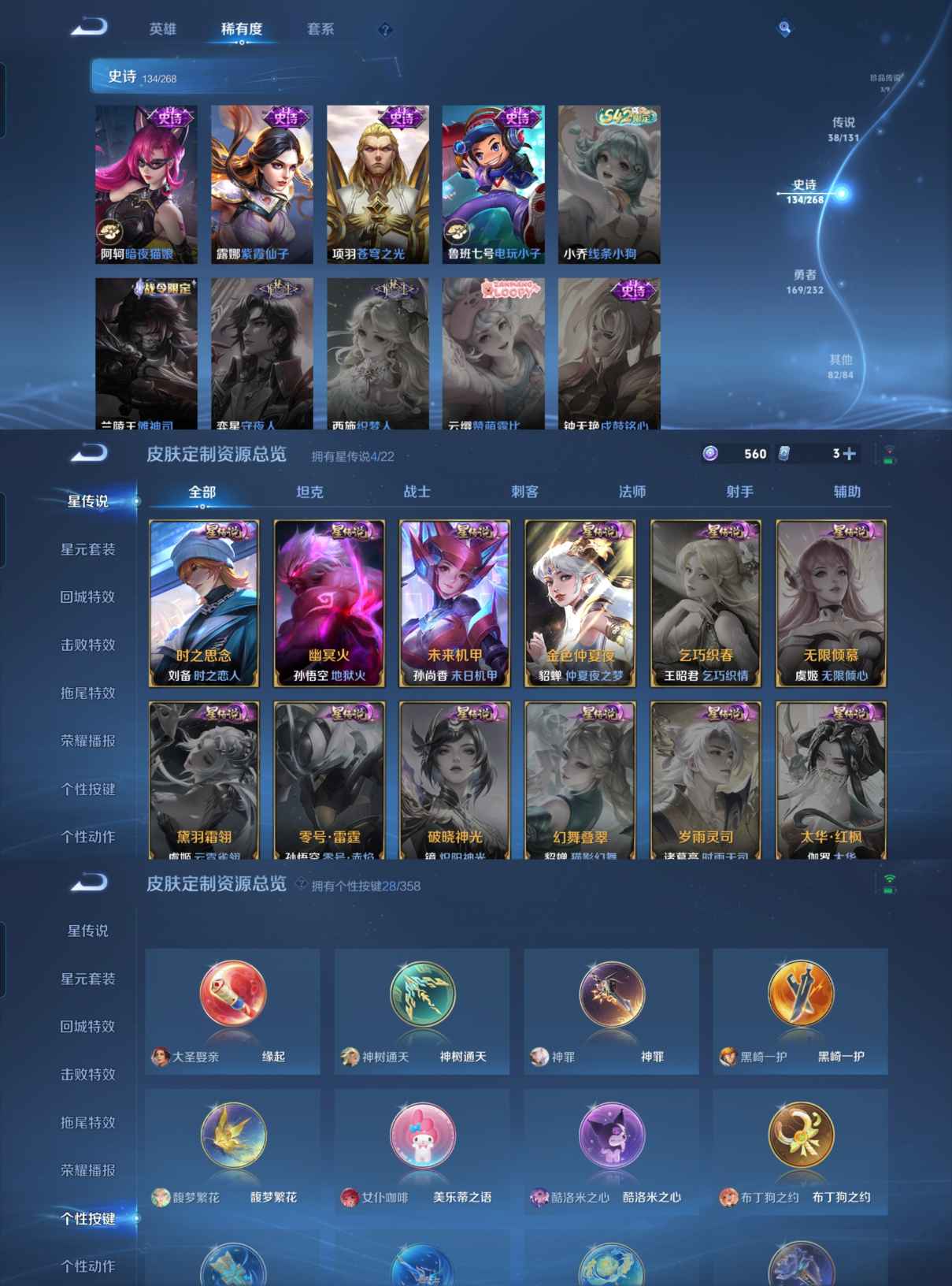 WZQM434991王者荣耀账号详情图12