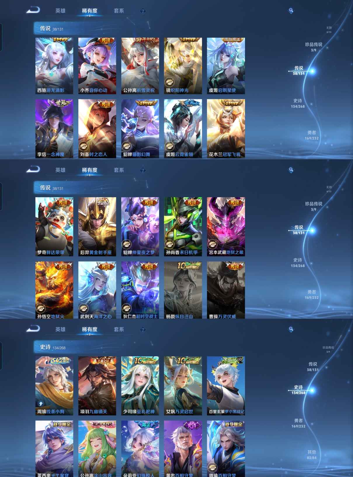 WZQM434991王者荣耀账号详情图7