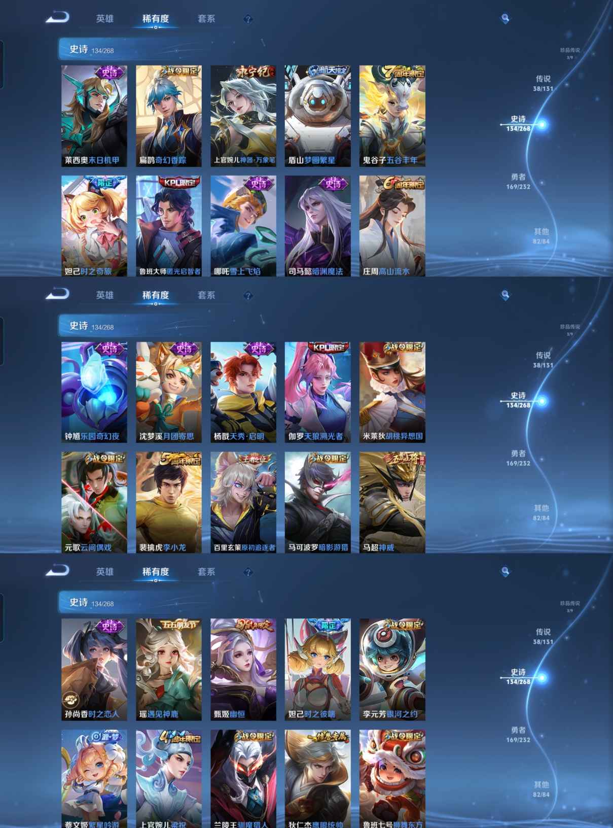 WZQM434991王者荣耀账号详情图9