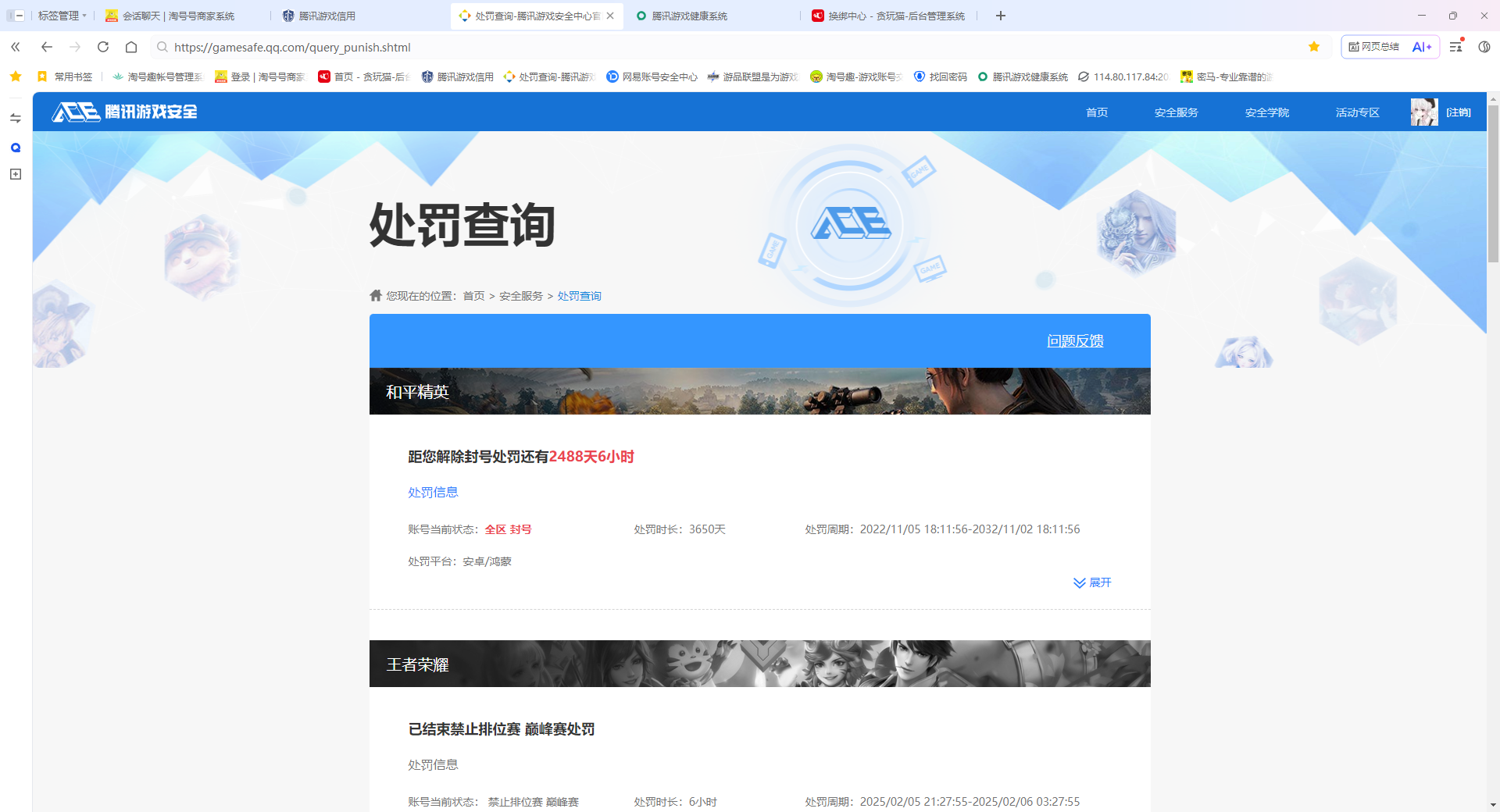 WZQM434991王者荣耀账号详情图16