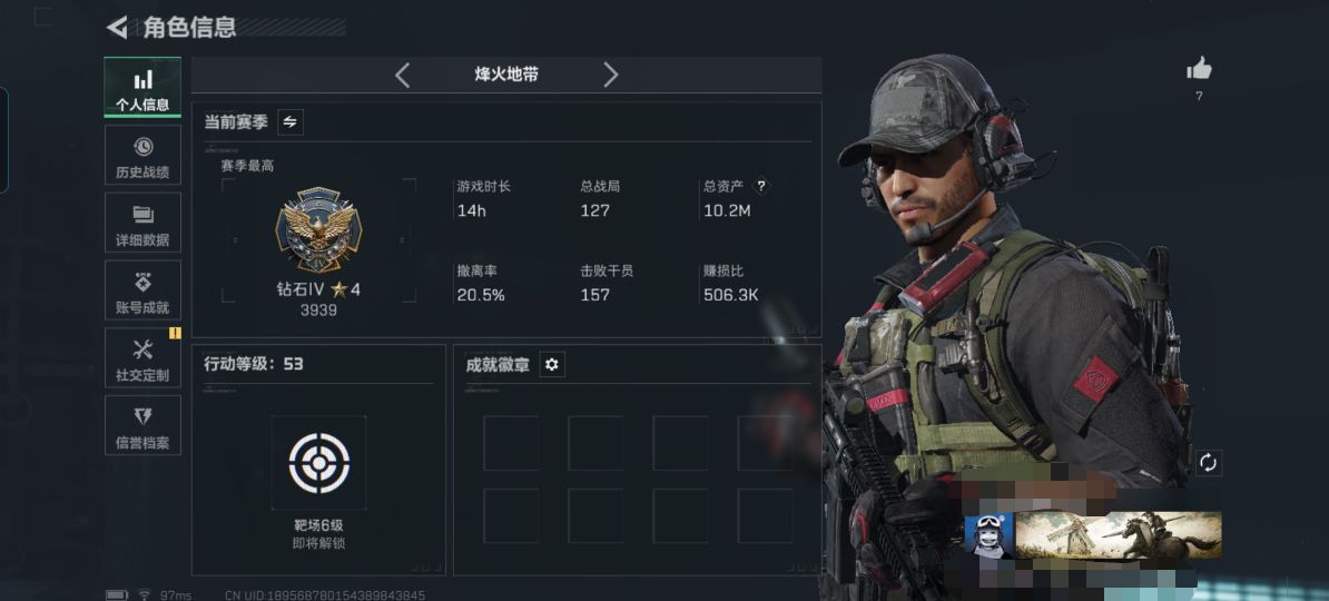 三角洲行动账号QQMSJ3058【2干员】【总资产(M)】10.43【哈夫币】179k【行动等级】53【烽火地带段位】