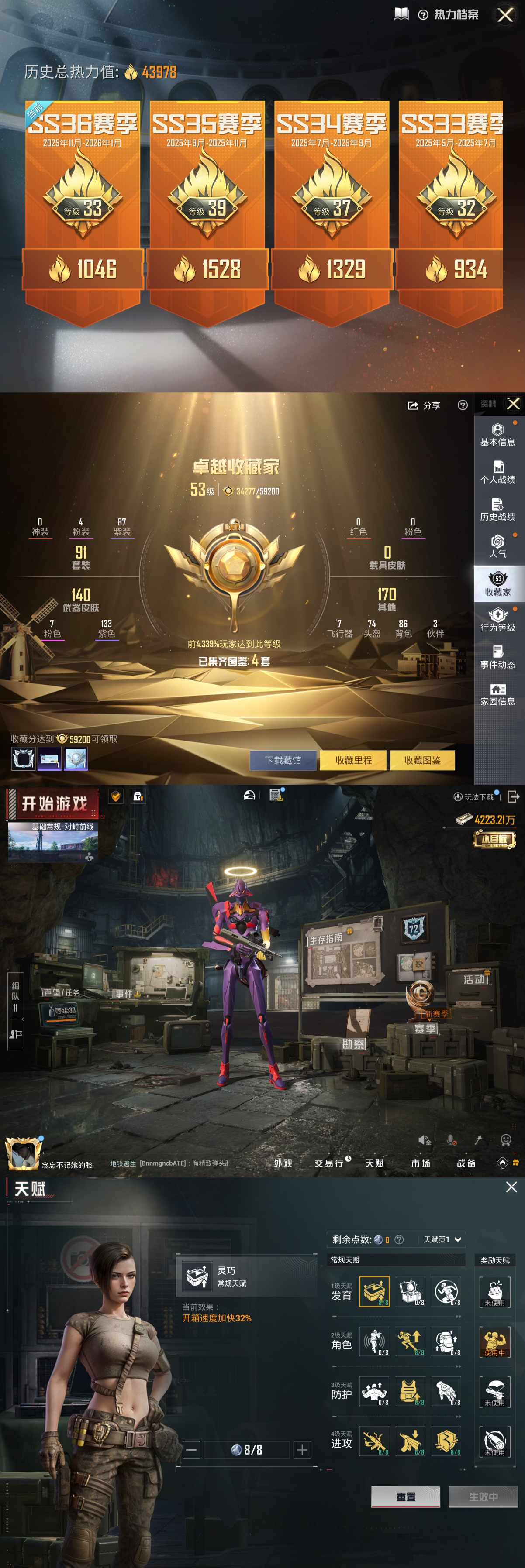 HPQM420309和平精英账号详情图3