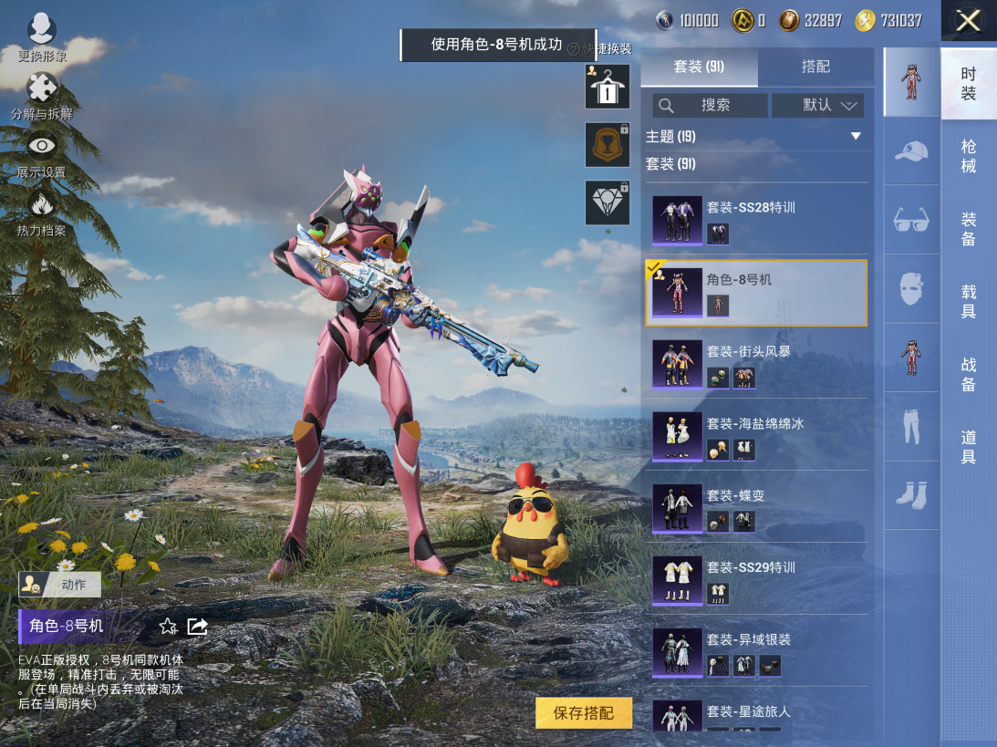 HPQM420309和平精英账号详情图5