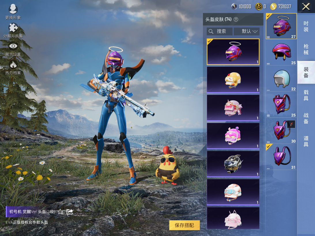 HPQM420309和平精英账号详情图6