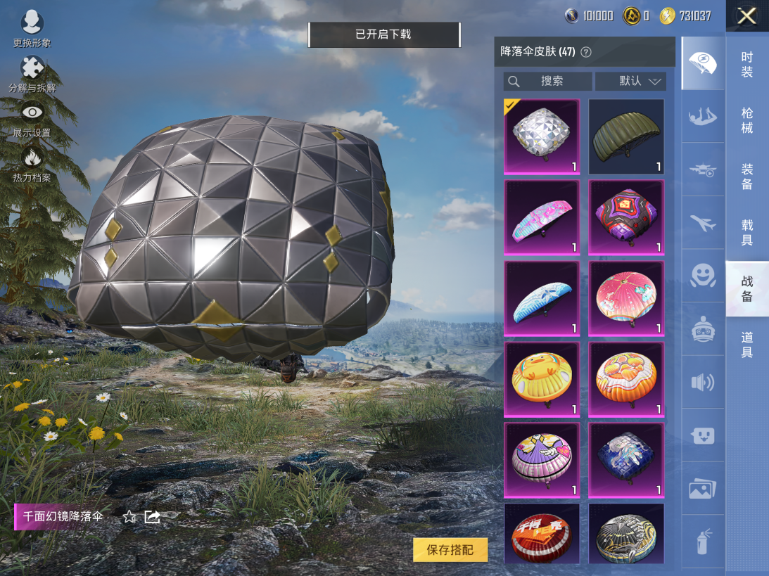 HPQM420309和平精英账号详情图8