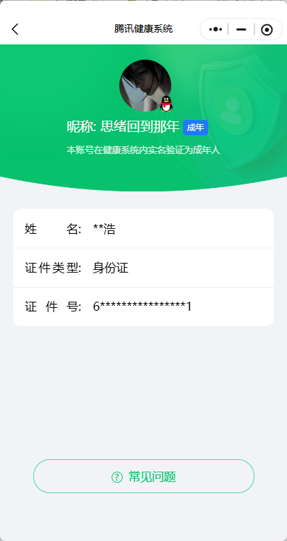 HPQM420309和平精英账号详情图12