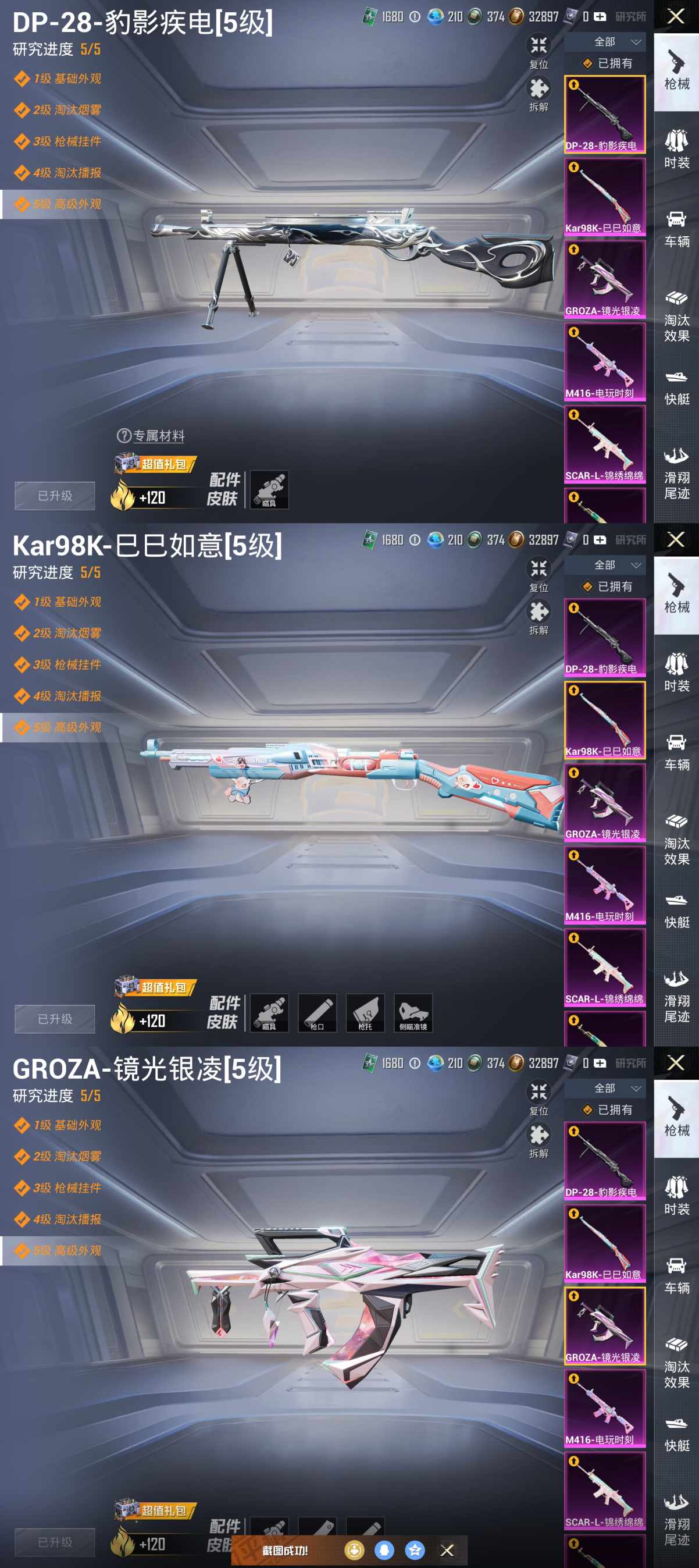 HPQM420309和平精英账号详情图10