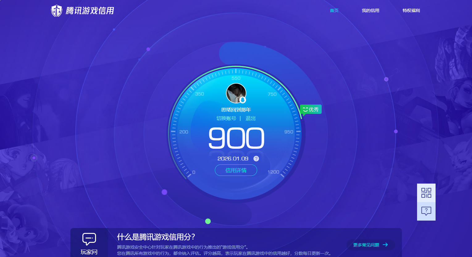 HPQM420309和平精英账号详情图13