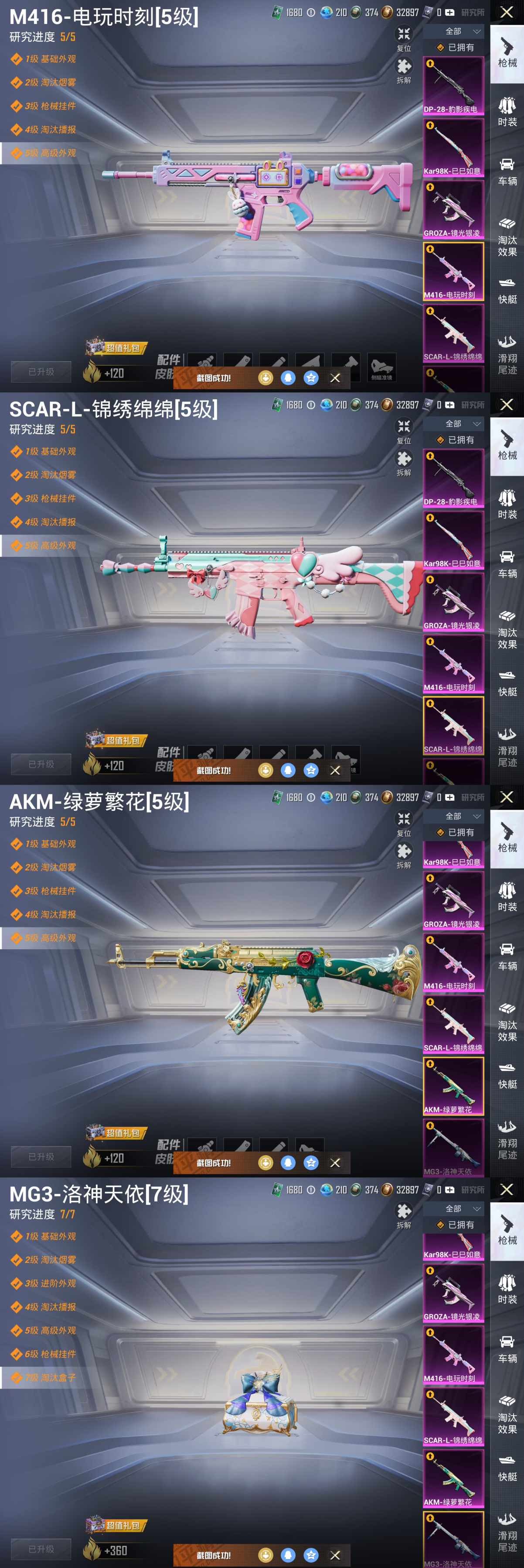 HPQM420309和平精英账号详情图11