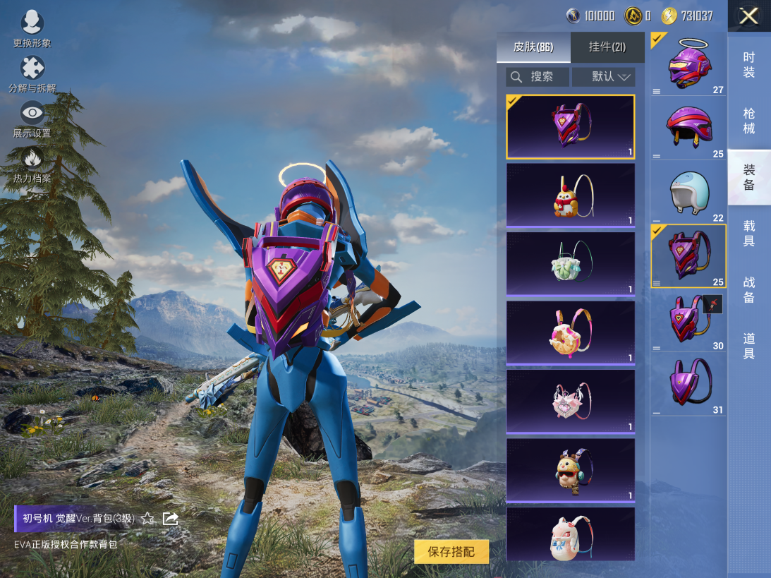 HPQM420309和平精英账号详情图7