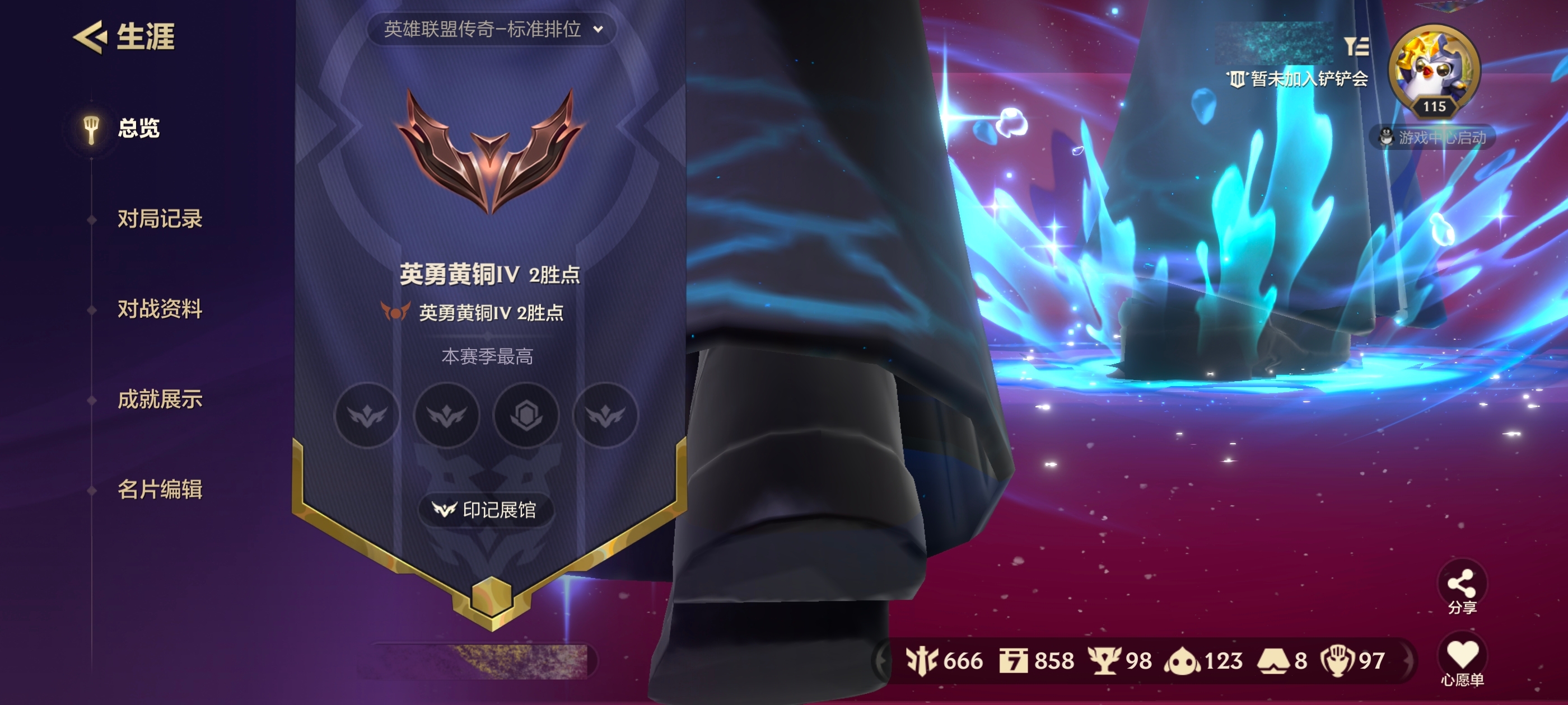 金铲铲之战账号安卓QQM2450【123皮肤 3神话 9小小英雄 76传说 V6】安卓Q-段位黄铜-等级115-VIP6-