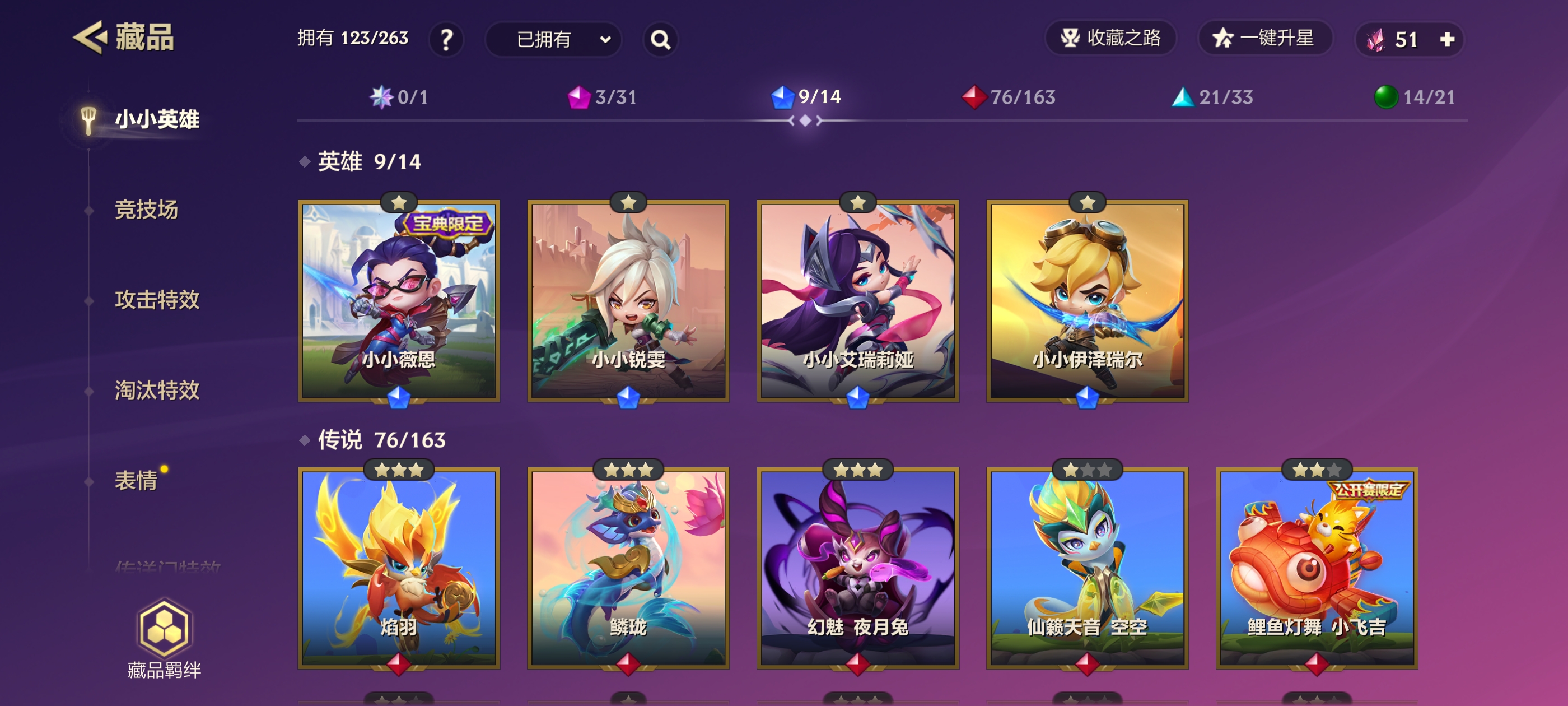 JCCQM40141金铲铲之战账号详情图4