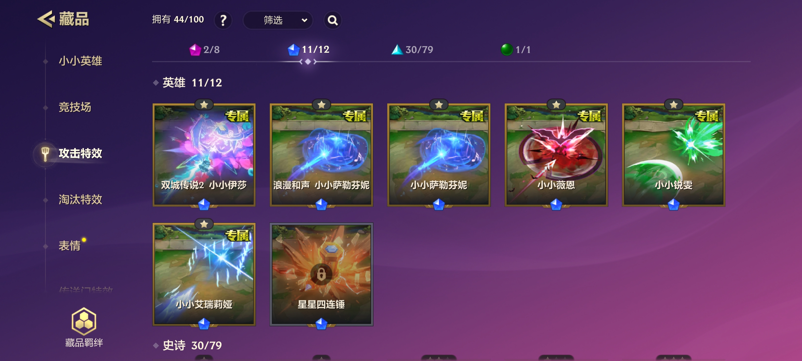 JCCQM40141金铲铲之战账号详情图7