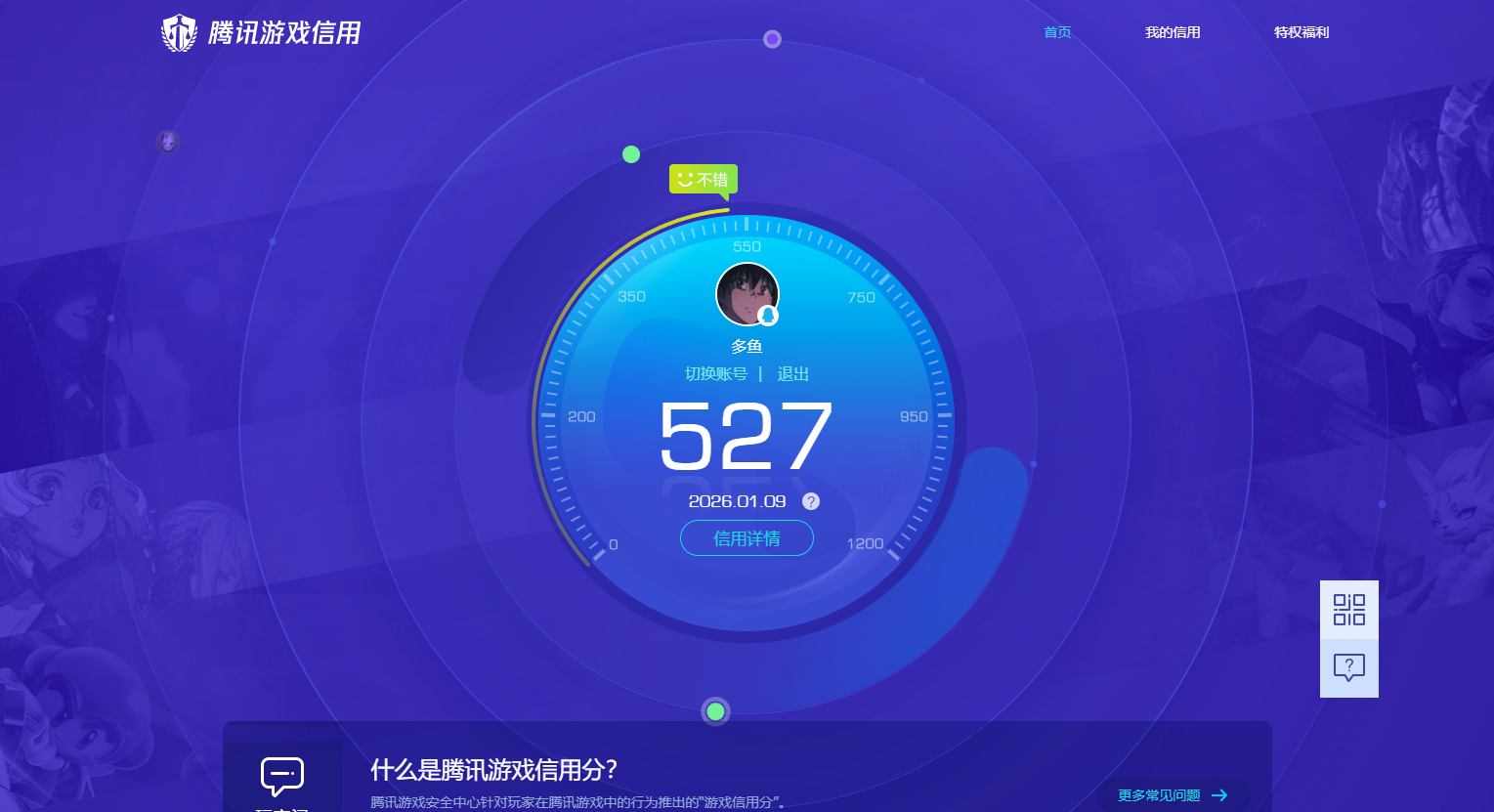 JCCQM40141金铲铲之战账号详情图10