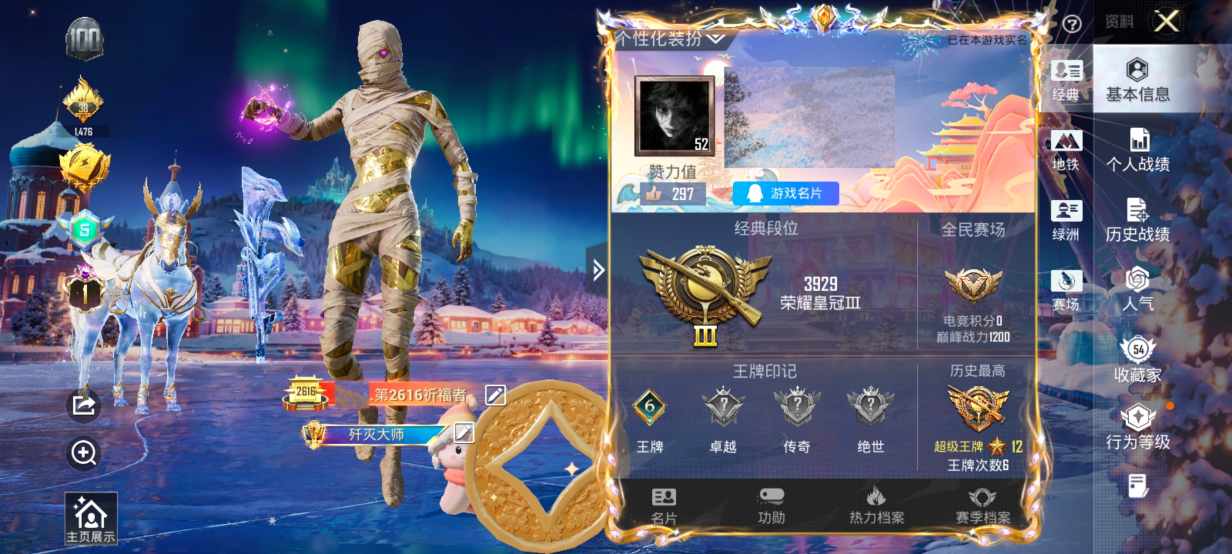 和平精英账号安卓QQ1载具-79套装-138枪皮-M【AUG星梦奇缘3级 神装图卡盟1级 星梦玉骢 深海小丑鱼 】安卓Q