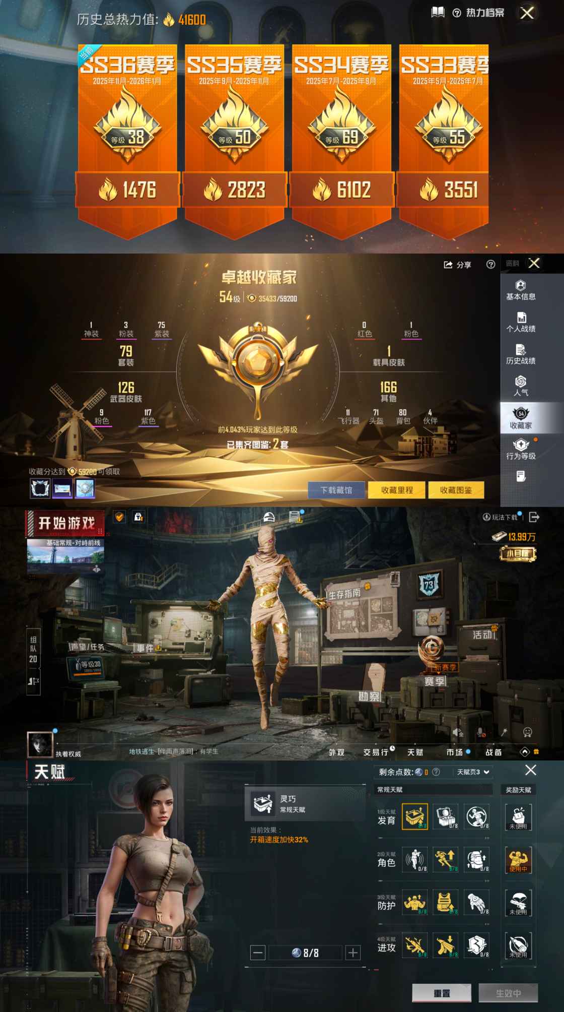 HPCMW420313和平精英账号详情图3