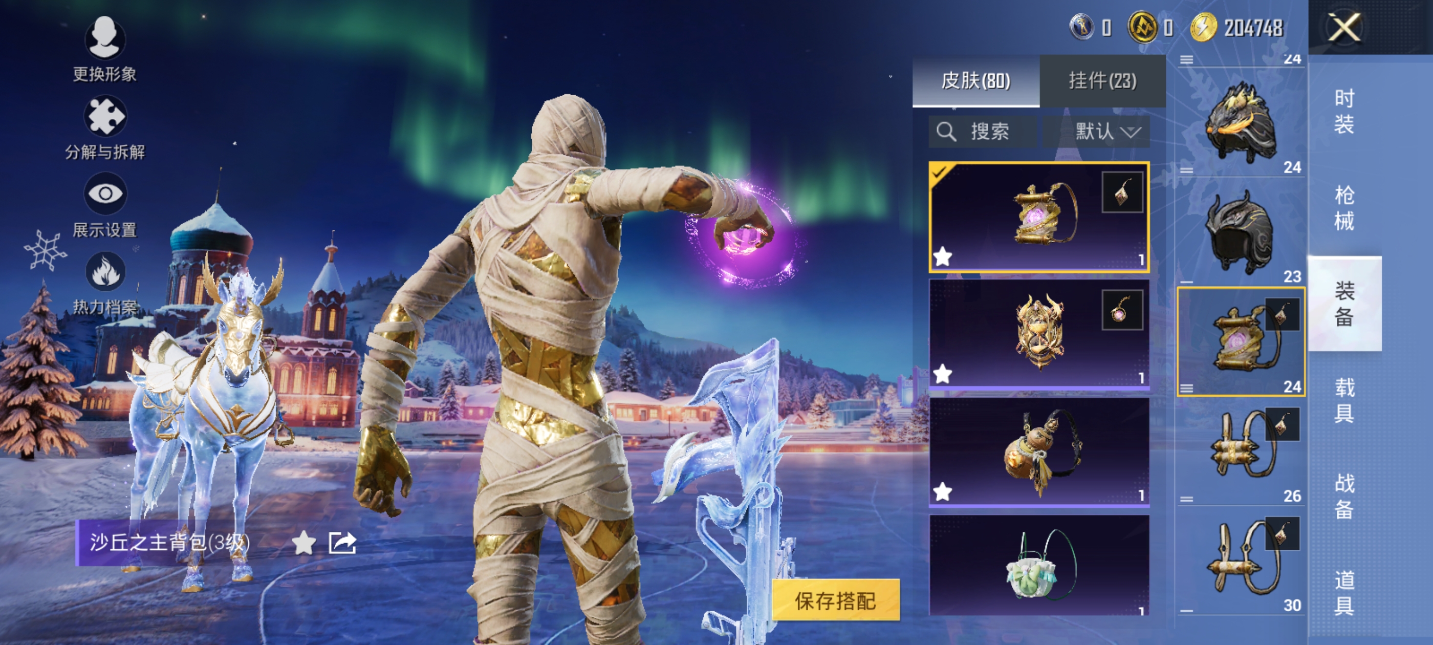 HPCMW420313和平精英账号详情图8