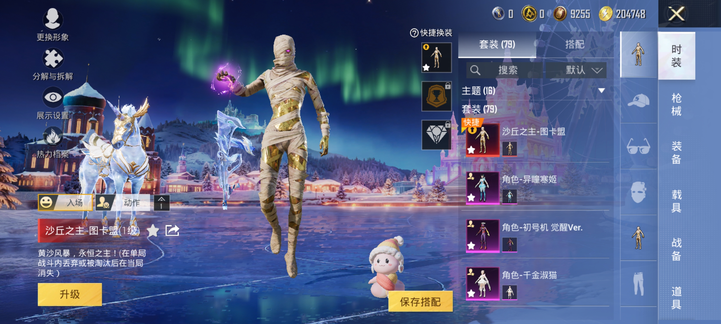 HPCMW420313和平精英账号详情图4