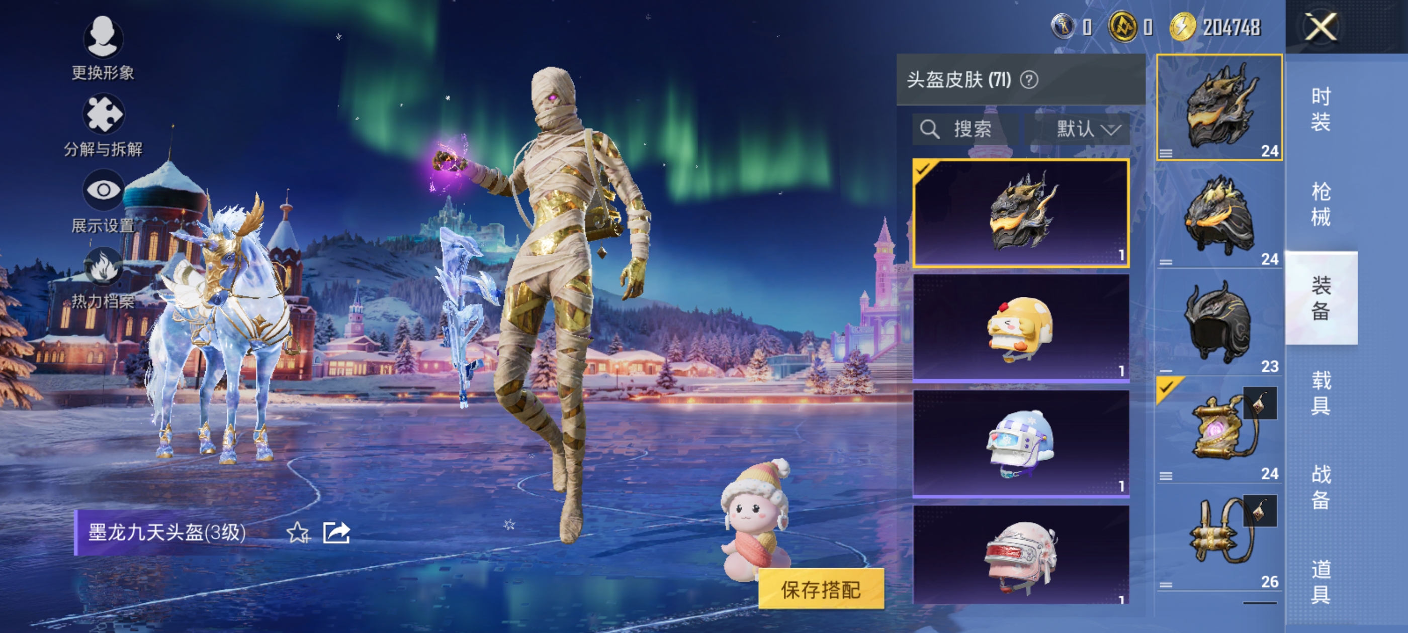 HPCMW420313和平精英账号详情图7