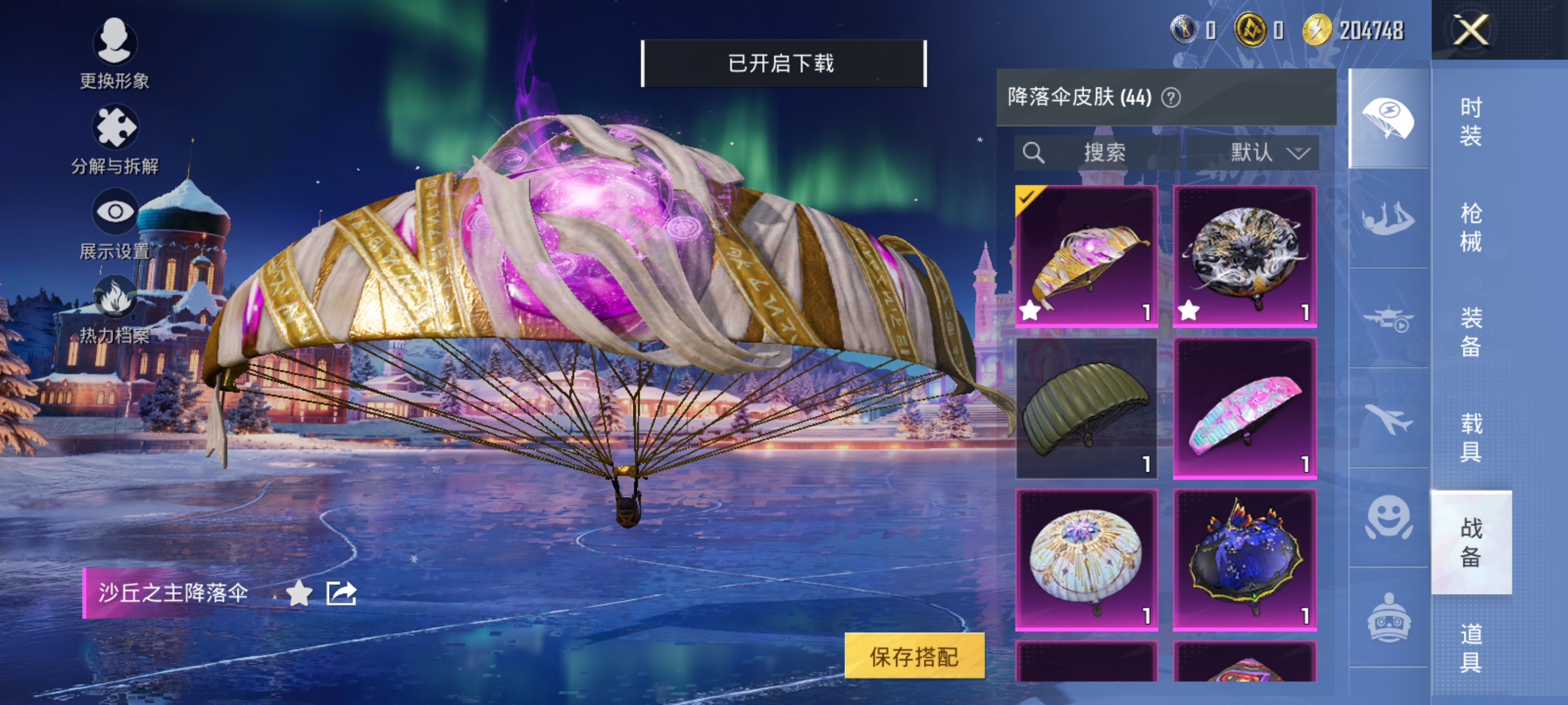 HPCMW420313和平精英账号详情图10