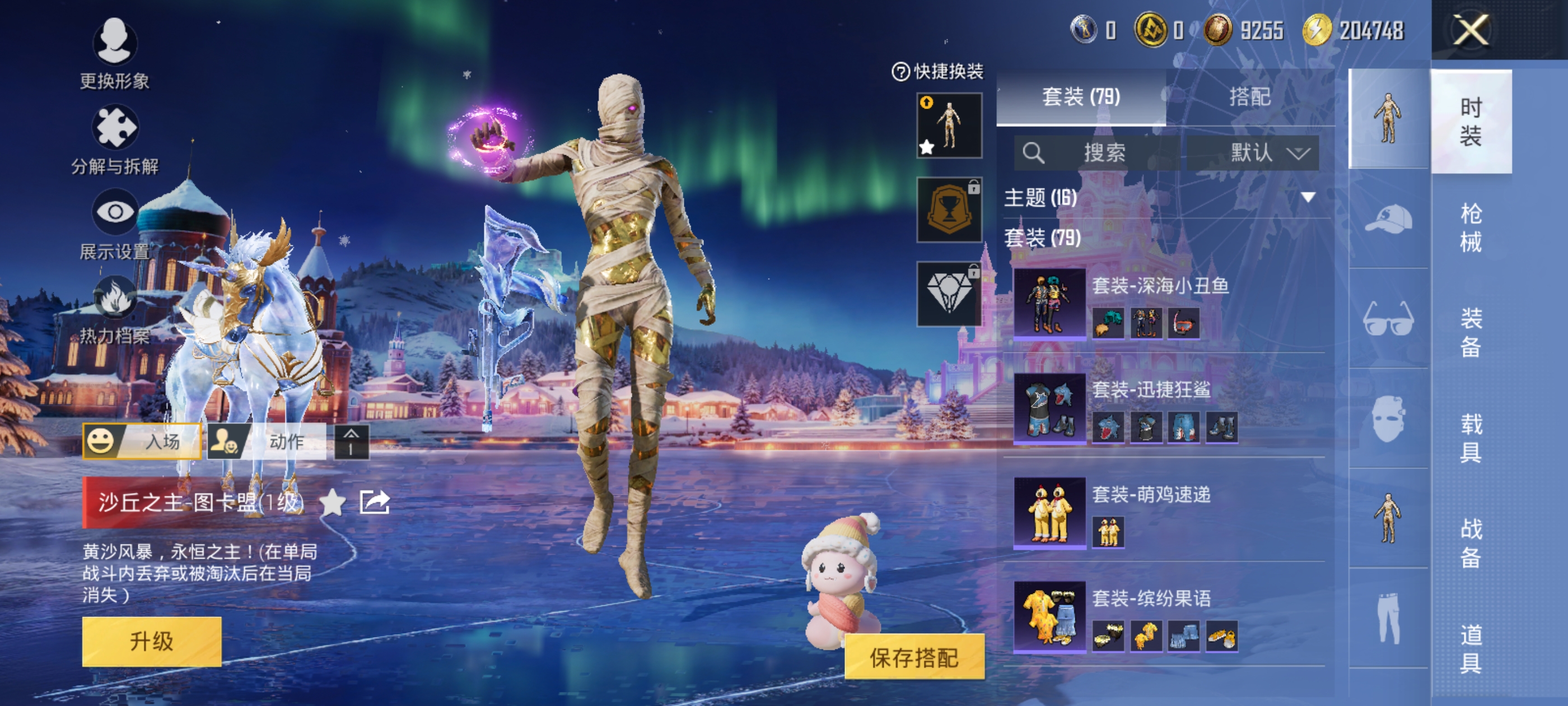 HPCMW420313和平精英账号详情图6