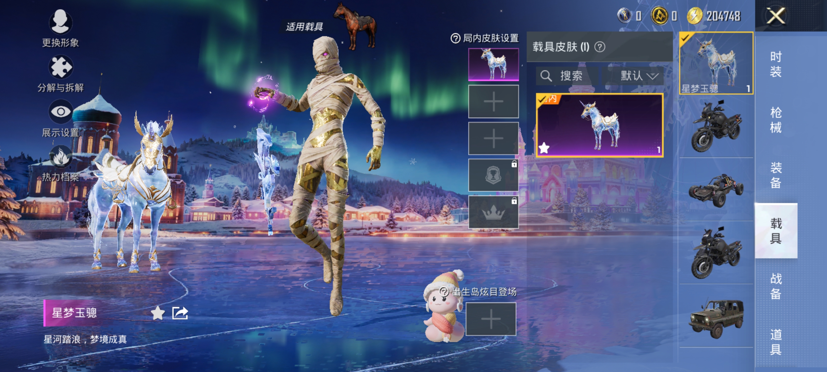 HPCMW420313和平精英账号详情图9