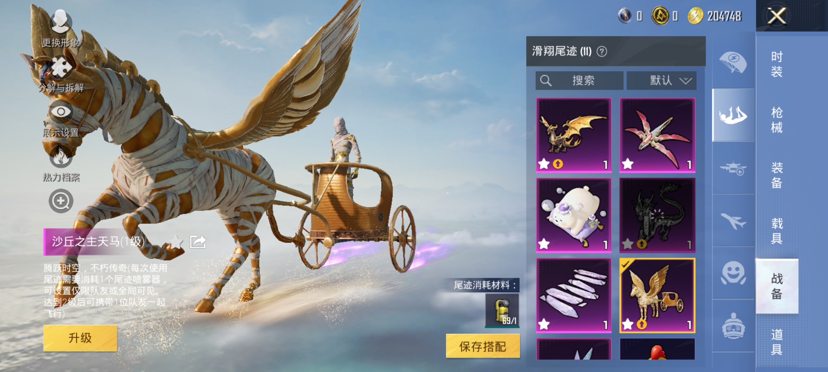 HPCMW420313和平精英账号详情图2