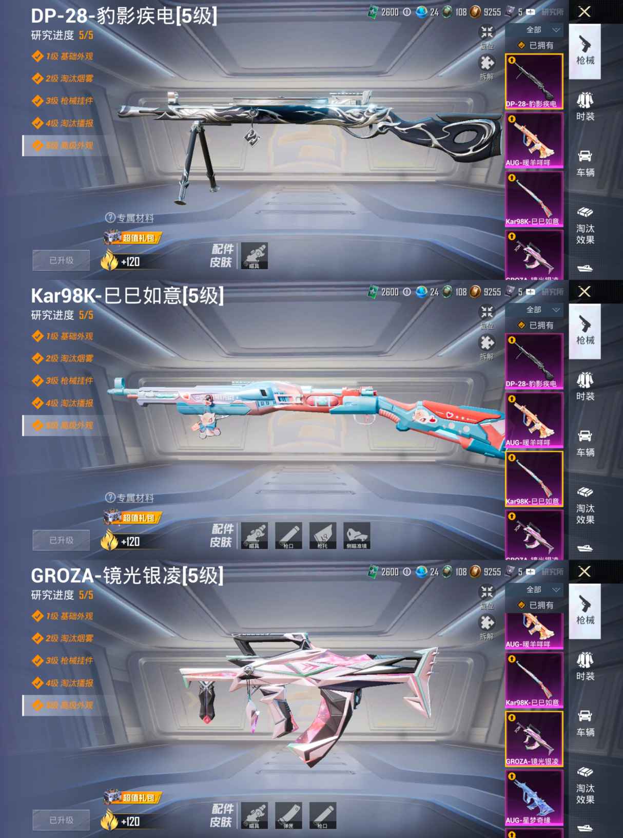 HPCMW420313和平精英账号详情图13