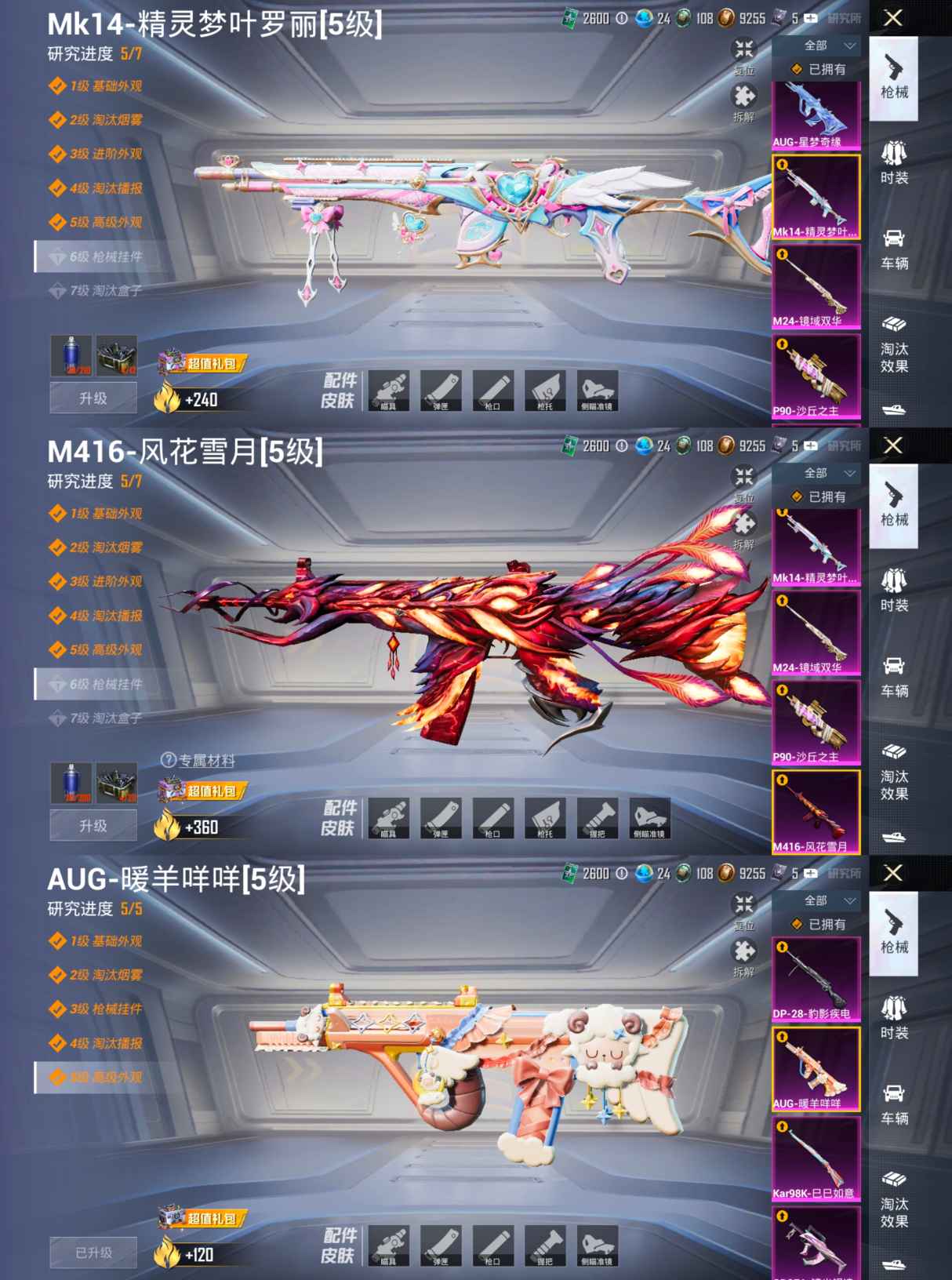 HPCMW420313和平精英账号详情图12