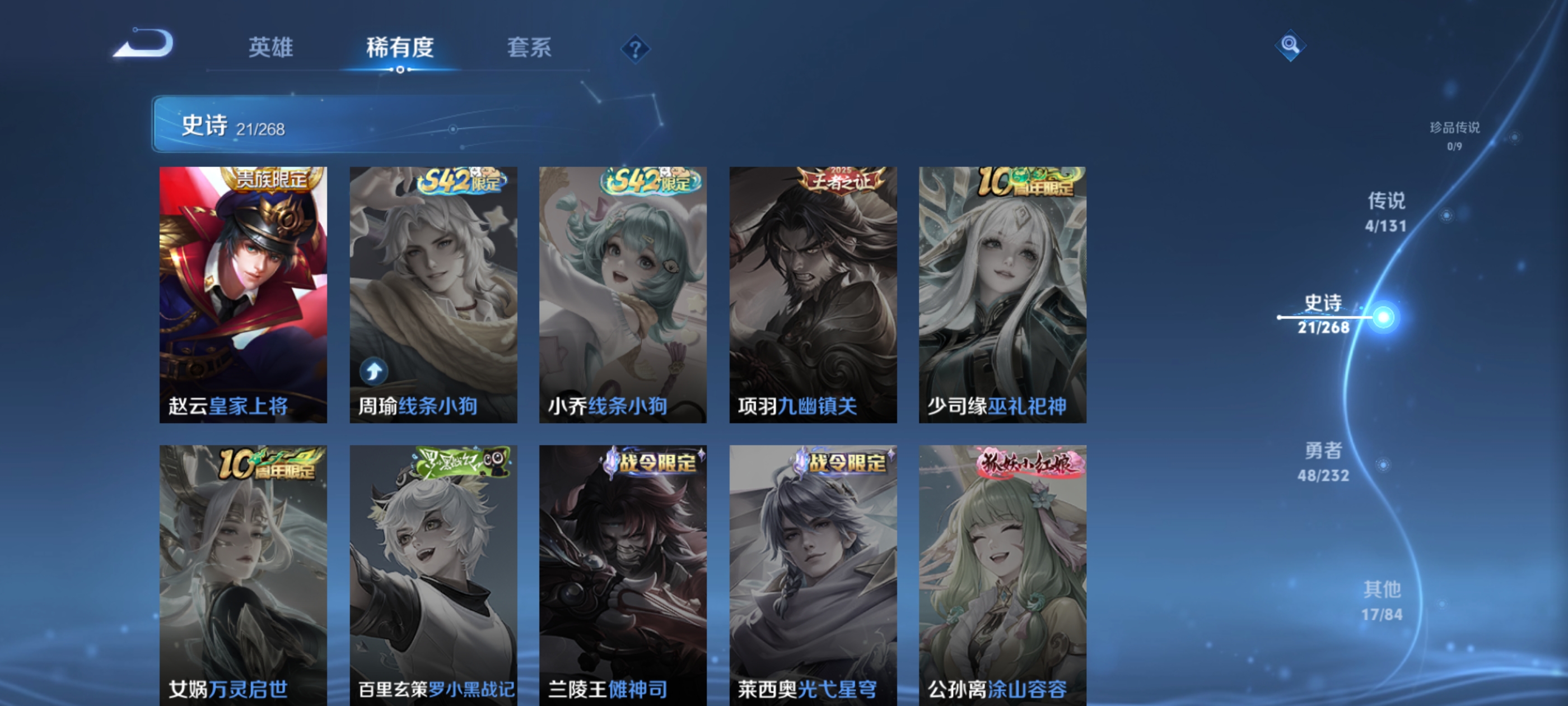 WZQM434997王者荣耀账号详情图8