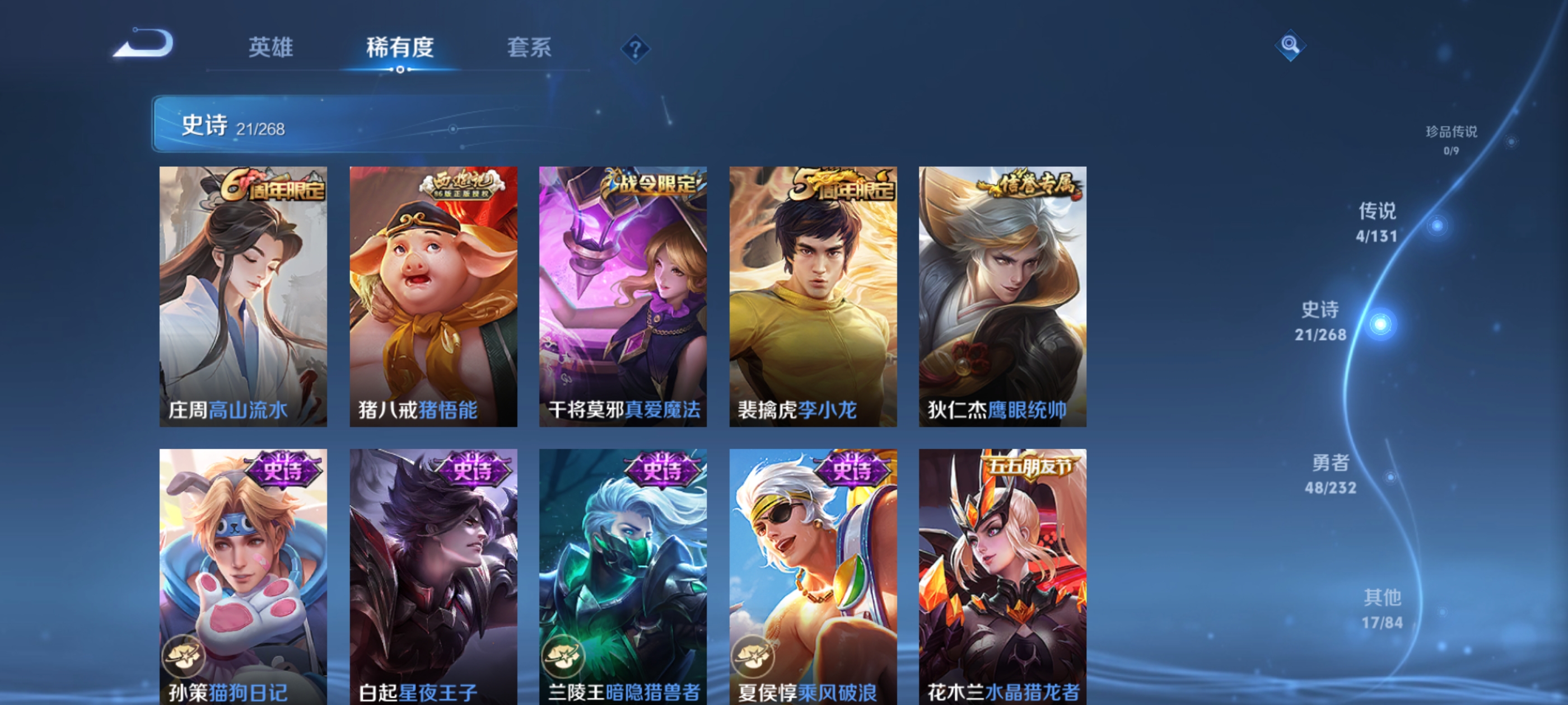 WZQM434997王者荣耀账号详情图6