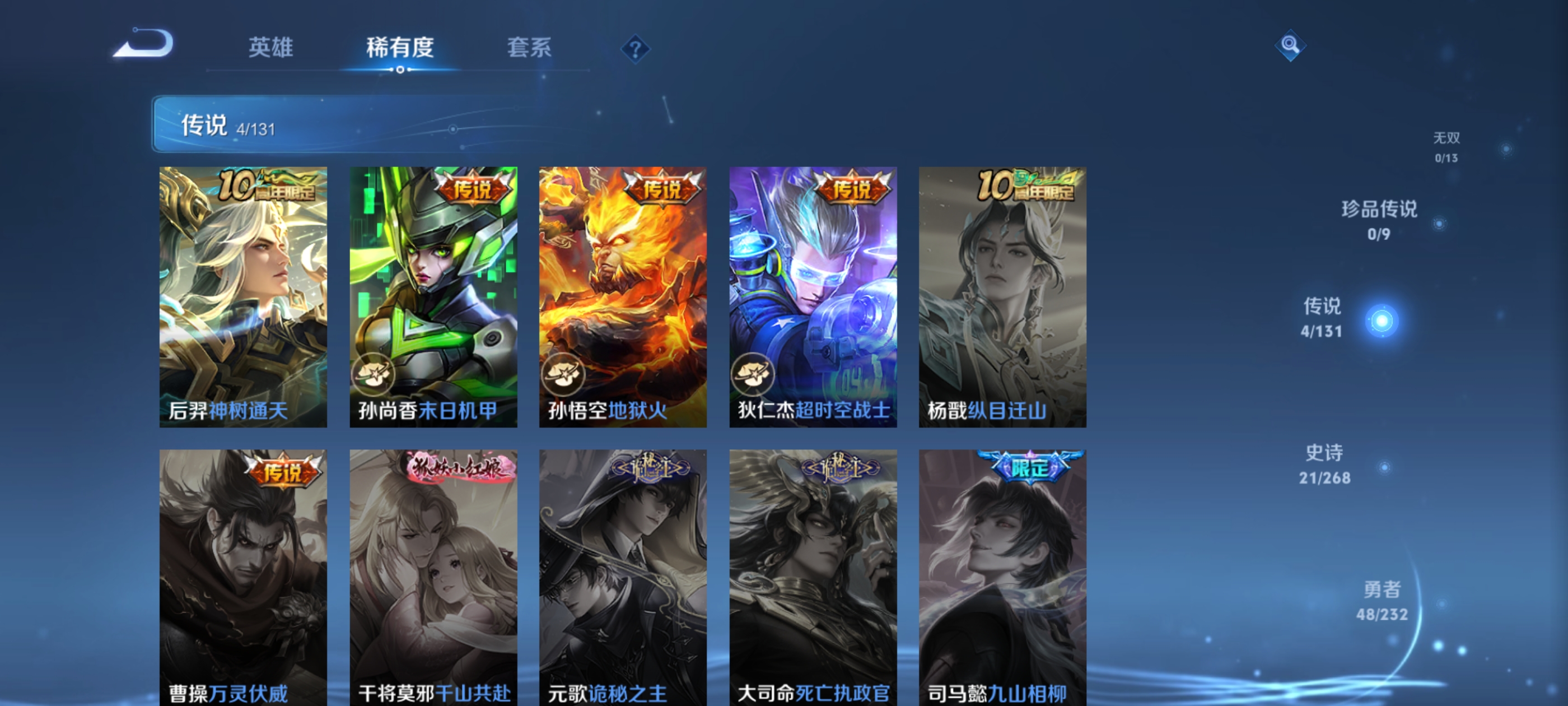 WZQM434997王者荣耀账号详情图5