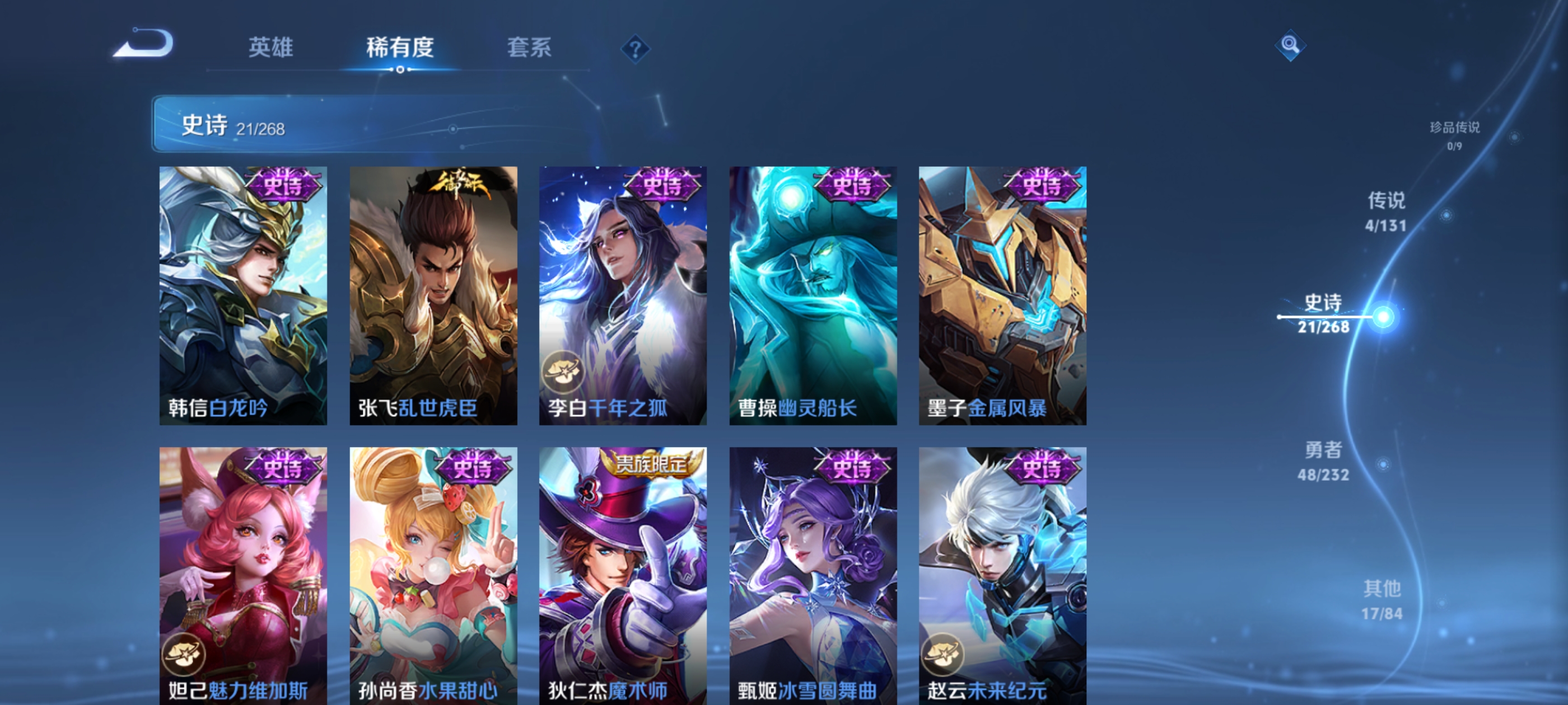 WZQM434997王者荣耀账号详情图7