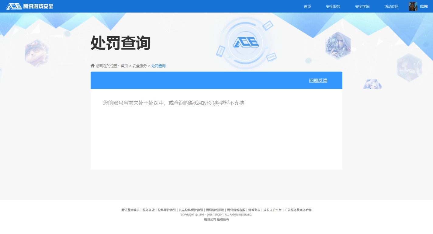 WZQM434997王者荣耀账号详情图15