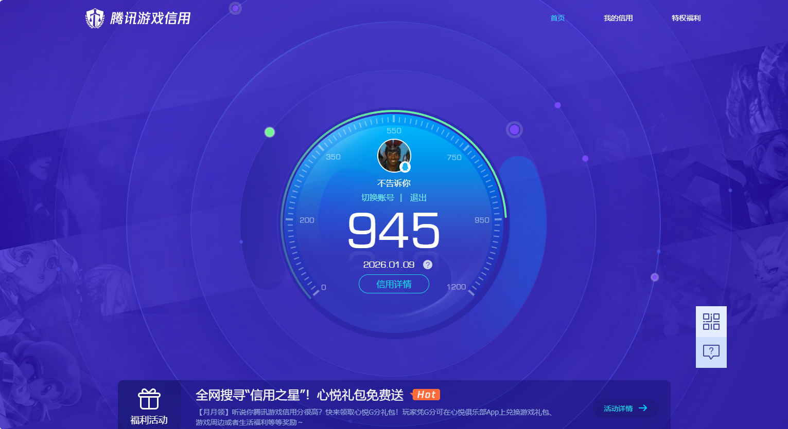 WZQM434997王者荣耀账号详情图14