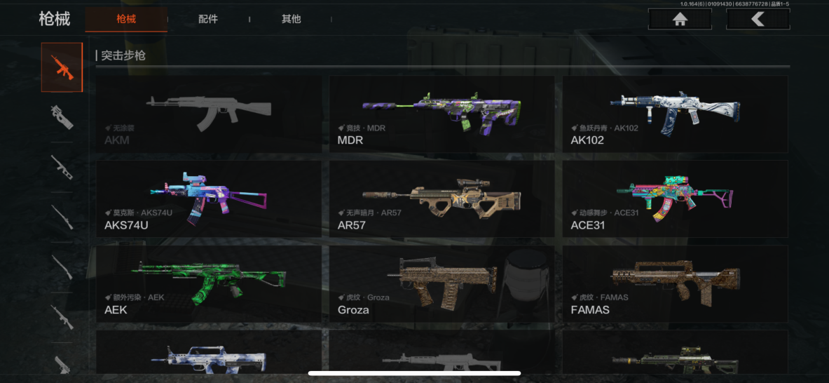 AQQM41844暗区突围账号详情图6