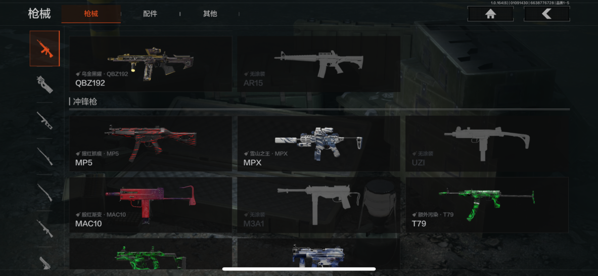 AQQM41844暗区突围账号详情图4