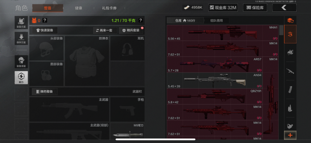 AQQM41844暗区突围账号详情图3