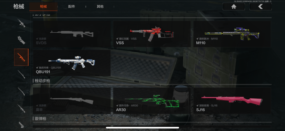 AQQM41844暗区突围账号详情图5