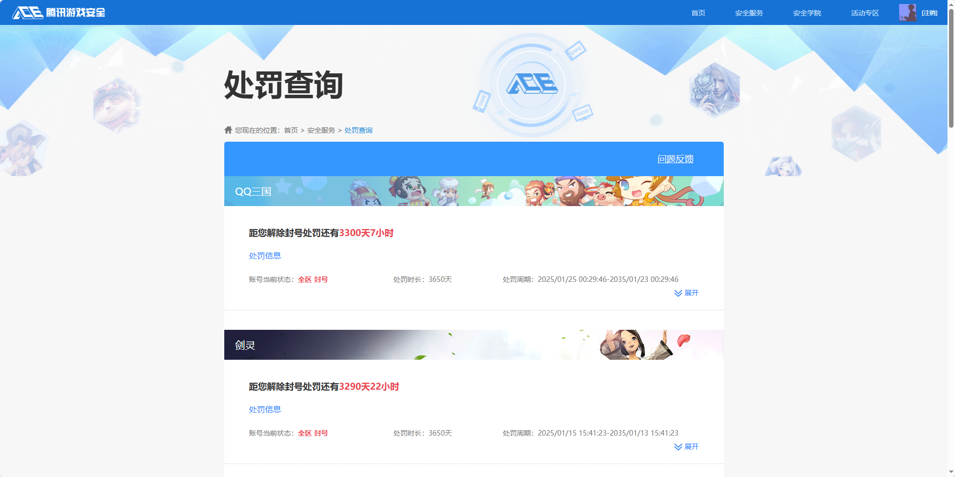 WWQQM43435无畏契约账号详情图7