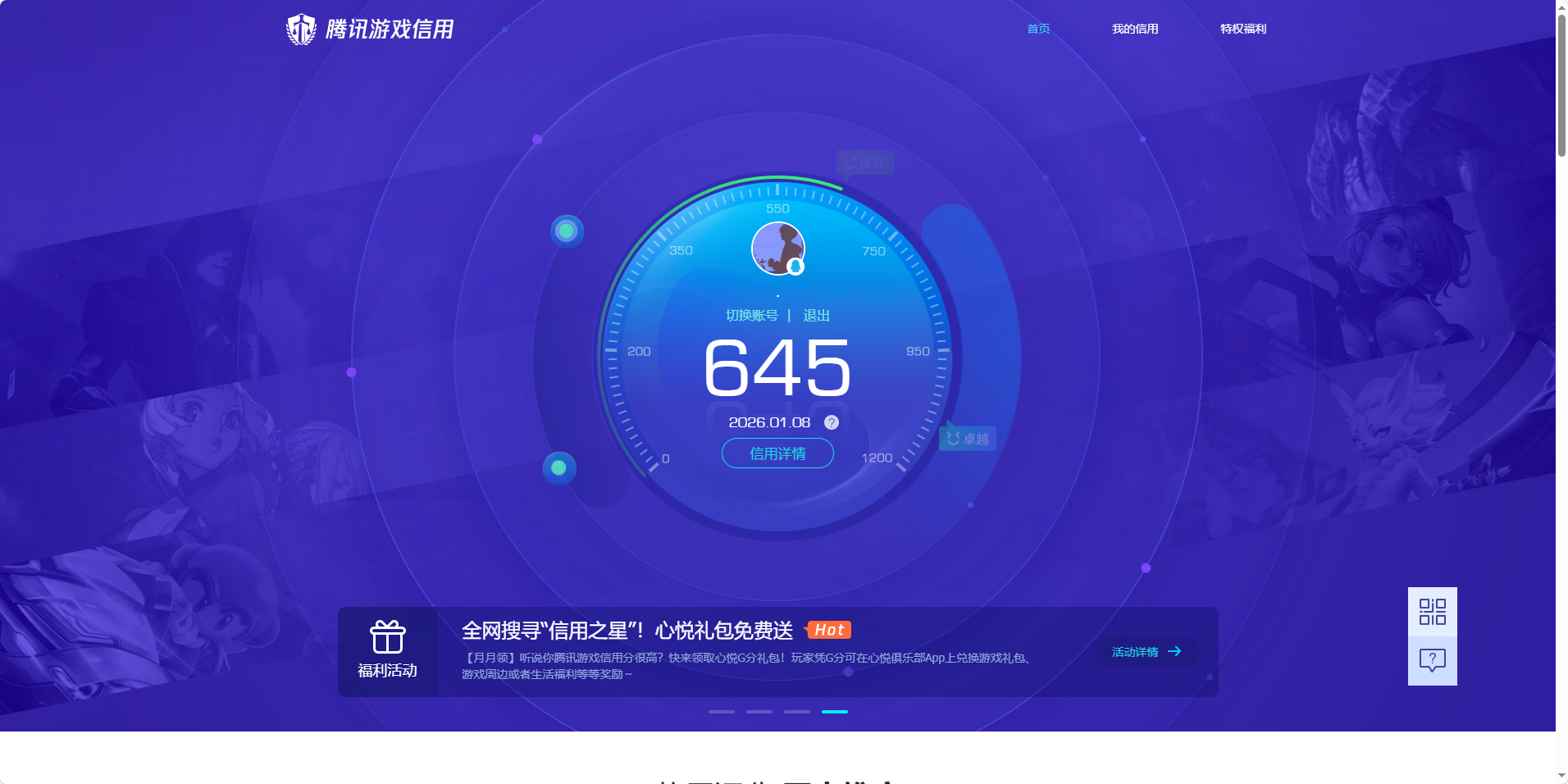 WWQQM43435无畏契约账号详情图6