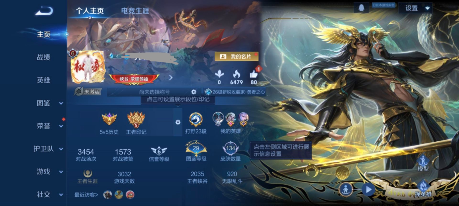 王者荣耀账号安卓QQMWZ104475【v6 11传说  1星传说（幽冥之眼）】安卓Q-134皮肤-114英雄 【传说皮